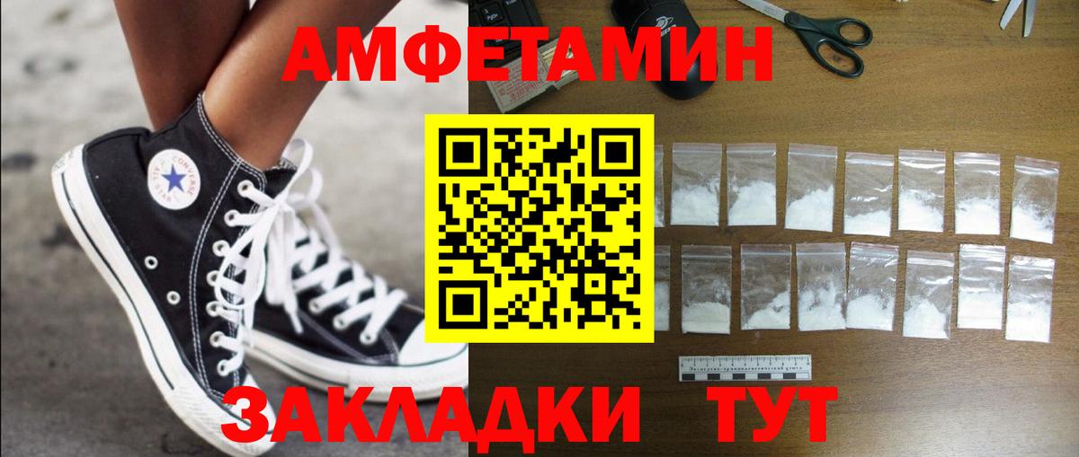 Амфетамин 97% Курчалой