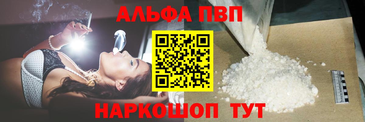 Курчалой  что такое наркотик  Вход с VPN  Alpha-PVP СК 