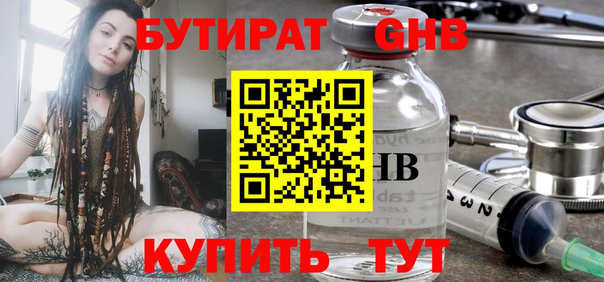 Курчалой  Бутират оксана  Вход с VPN 