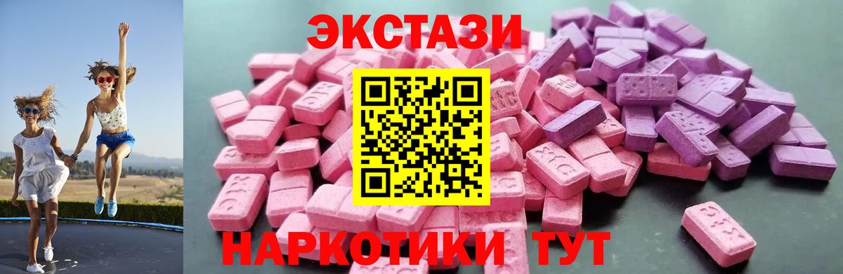Ecstasy  Вход с VPN  даркнет какой сайт  Ecstasy 280 MDMA  ЭКСТАЗИ 250 мг  Курчалой 