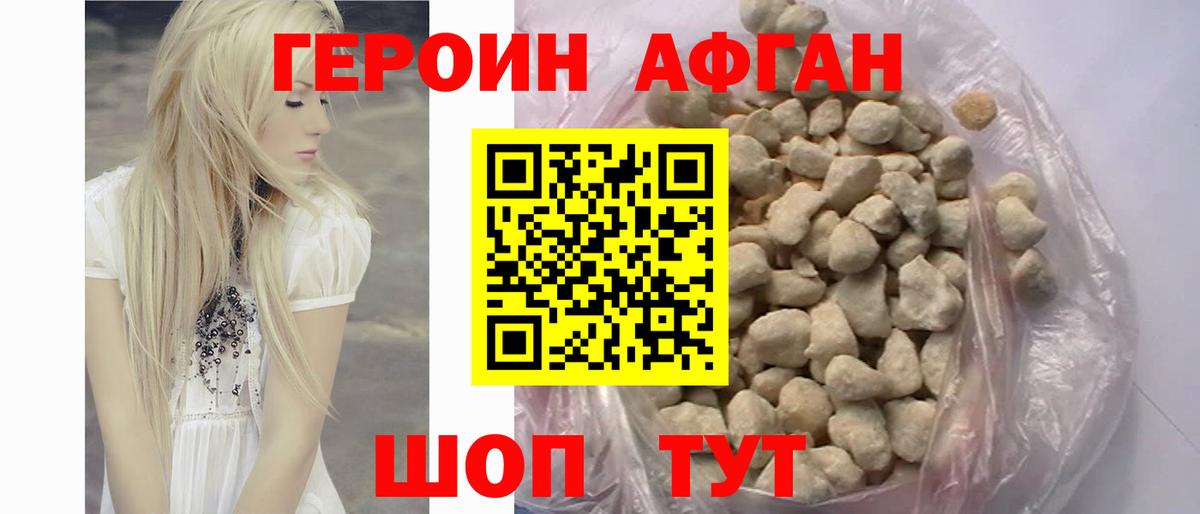 ГЕРОИН хмурый  Вход с VPN  Курчалой 