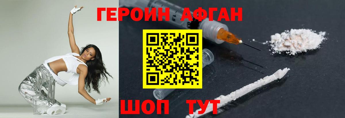 Героин гречка Курчалой