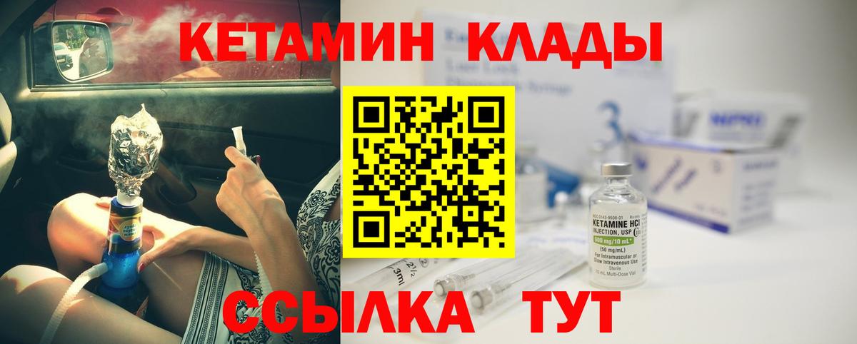 Кетамин VHQ  Кетамин VHQ  kraken рабочий сайт  Курчалой  Вход с VPN 