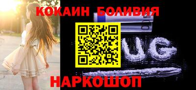 кокаин перу Заводоуковск