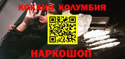 кокаин перу Заводоуковск