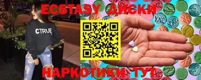 экстази Жуковский