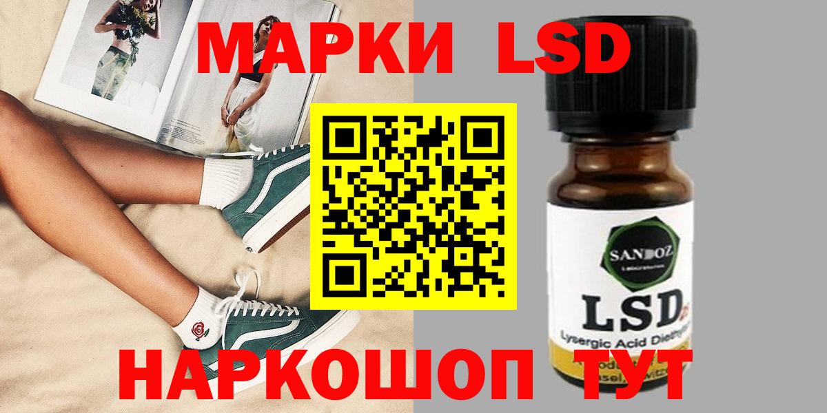 Лсд 25 экстази кислота Курчалой