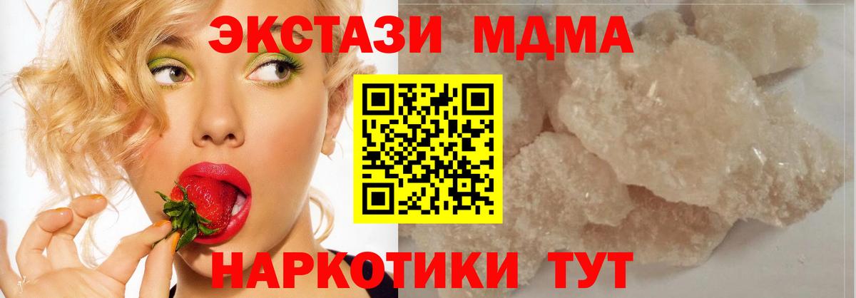 Курчалой  MDMA Molly  Вход с VPN 