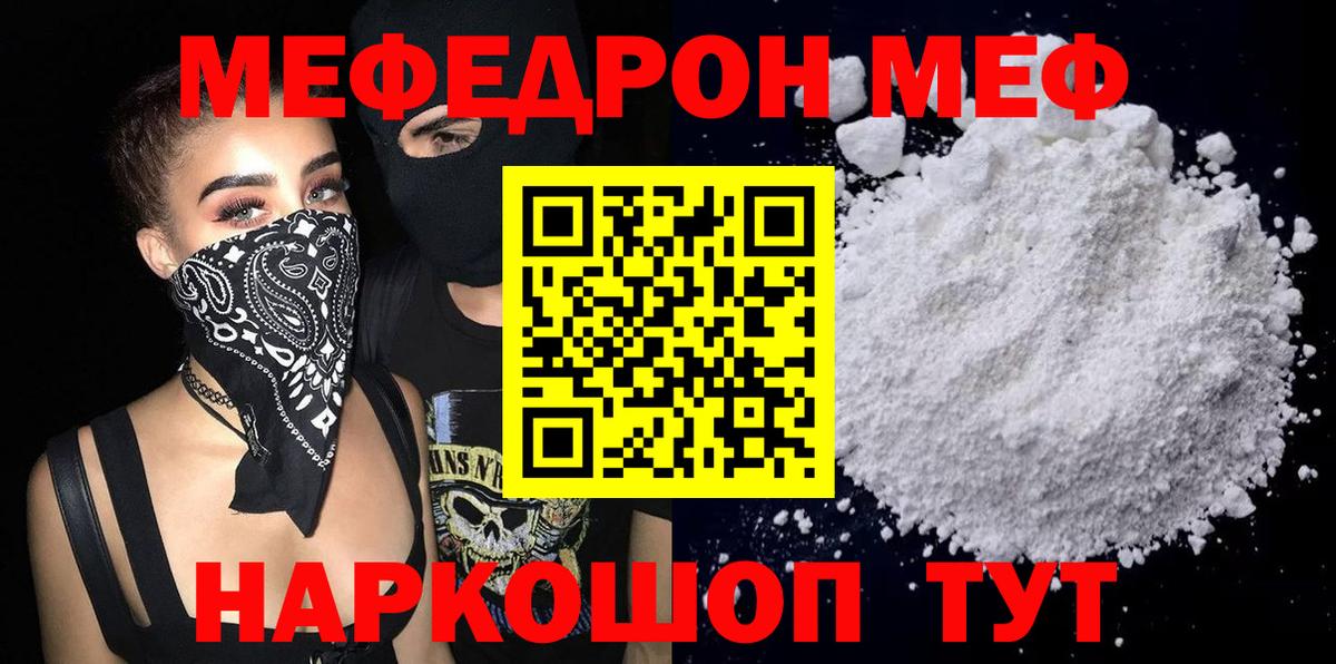 Меф кристаллы Курчалой