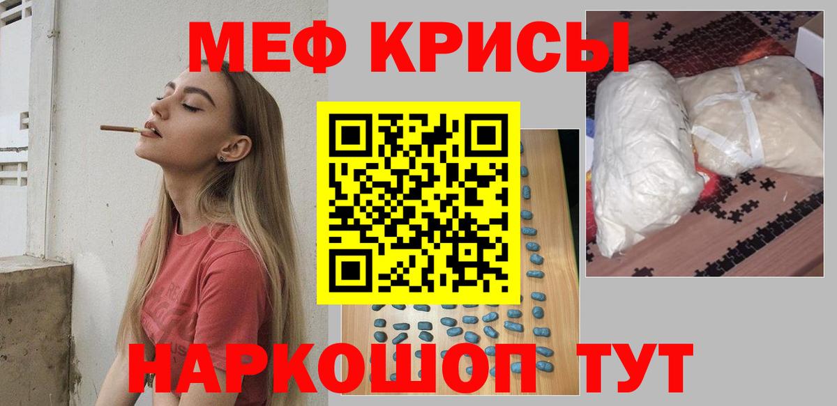 Мефедрон VHQ  Вход с VPN  Курчалой  МЕФ  МЯУ-МЯУ mephedrone 