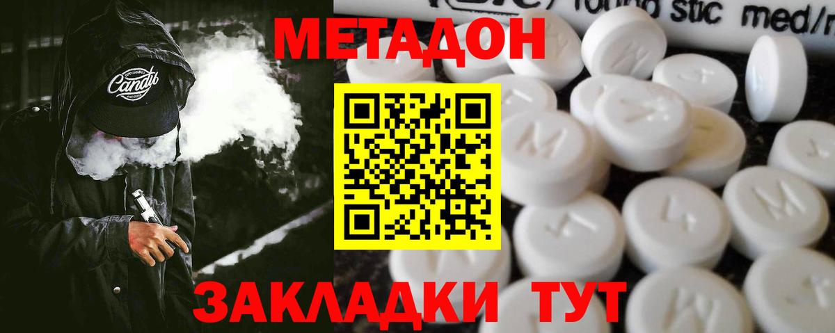 Метадон белоснежный  Вход с VPN  Курчалой 