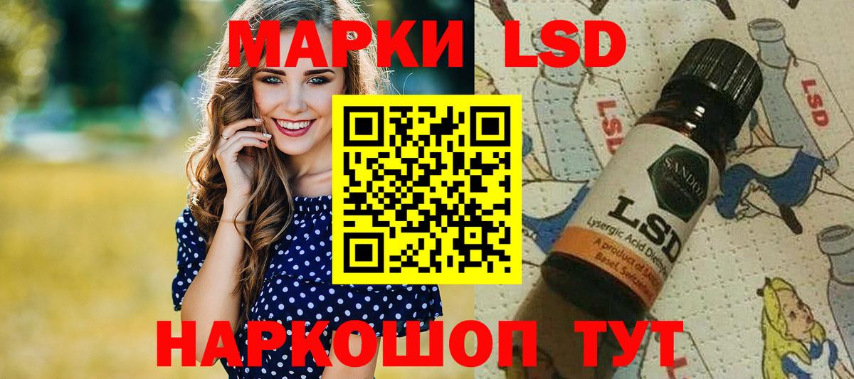 Курчалой  Марки 25I-NBOMe 1,5мг  Вход с VPN 
