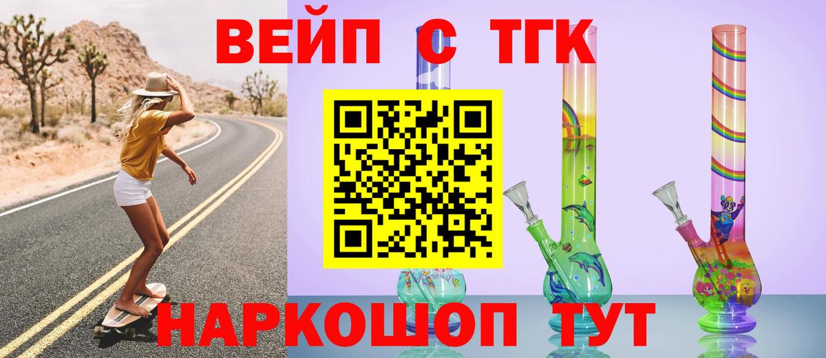 где найти   Дистиллят ТГК гашишное масло  Вход с VPN  Курчалой 