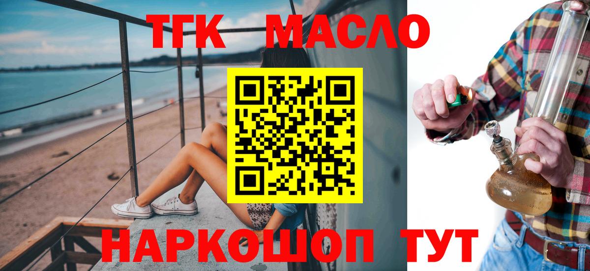 ТГК гашишное масло Курчалой